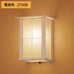 【LGB87079K】パナソニック ブラケットライト LED(電球色) 壁直付型 白熱電球40形1灯器具相当