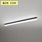 【OL291576R2D】オーデリック ベースライト 直付 1200mm LEDユニット 温白色 調光器不可 ※レール取付(プラグ) ODELIC