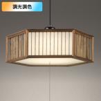 【OP252687R】オーデリック 和風照明 ペンダントライト LED一体型 12畳 電球色-昼光色 調色・調光器不可 ODELIC