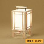 [OT021317LR1]o-telik японский стиль освещение 60W LED лампа цвет style свет контейнер не возможно ODELIC