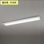 【XL501111R3D】ベースライト LEDユニット 直付 40形 反射笠・プルスイッチ付 2500lm 温白色 チェーン吊具別売 調光器不可 ODELIC