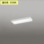 【XL501056R3D】ベースライト LEDユニット 直付 20形 ボックス 1600lm 温白色 調光器不可 ODELIC