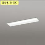 【XD504007R1D】オーデリック ベースライト LEDユニット 埋込 20形 下面開放(幅15 ...