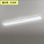 【XR506002R3D】オーデリック ベースライト LEDユニット 非常用 通路誘導灯 直付 40形 逆富士(幅150)2500lm 温白色 (構成：XR506002#×1) + (UN4403RD×1)