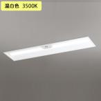 【XR507011R3D】ベースライト LEDユニット 非常用 通路誘導灯 埋込型 40形 下面開放(幅300)2500lm 温白色 連結金具・リモコン別売 調光器不可 ODELIC
