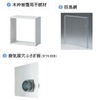 [PTK-25] Fuji промышленность вытяжной зонт часть материал преобразование специальный часть материал винт вытяжной вентилятор замена комплект 