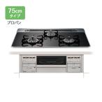 [PD-509WS-75CK]paroma встроенный плитка repla(li pra ) пропан газ (LPG) 75cm ширина 74435 брать вилка приложен 