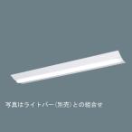【法人様限定】【NNLK42530J】パナソニック 天井直付型 器具本体 ライトバー別売/代引き不可品