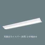 【法人様限定】【NNLK42531J】パナソニック 天井直付型 器具本体 ライトバー別売/代引き不可品