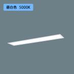 【法人様限定】【XLX416EENPLE9】パナソニック 天井埋込型 LED(昼白色) 40形 一体型LEDベースライト 乳白パネル パネル付型 FLR40形 2000lm(節電)/代引き不可品