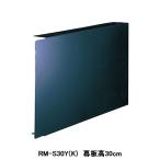 [RM-S30Y(K)] Toshiba вытяжной вентилятор продается отдельно часть материал вытяжной зонт вентилятор для ширина занавес доска глубокий форма для три раздел производство на заказ товар 
