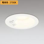 【OD361461R】オーデリック ダウンライト(S形) LED一体型 人感センサー ON-OFF型 高演色LED 60Wクラス 白熱灯器具 オフホワイト 調光器不可 電球色 ODELIC