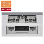 [RS31W36T2RVW] Rinnai SENCE( чувство )gala Stop ( вода нет двусторонний . решётка модель ) стандартная ширина 60cm модель чуть более тепловая мощность ( левый * правый ) встроенный газовая плитка Rinnai