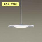 [LGB16235KLE1] Panasonic LED обеденный для подвеска кабель-канал установка type прекрасный look * рассеивание модель panel mina лампочка 60 форма 1 лампа прибор соответствует температура белый цвет (3500K)