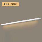 [LGB51168XG1] Panasonic LED тонкий линия освещение ( источник питания встроенный ) style свет модель (lai темно синий продается отдельно )|L1300 модель лампа цвет (2700K) [panasonic]