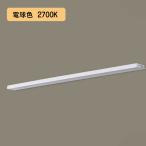 [LGB51357KXG1] Panasonic LED тонкий линия освещение ( источник питания встроенный ) style свет модель (lai темно синий продается отдельно )|L900 модель лампа цвет (2700K) [panasonic]