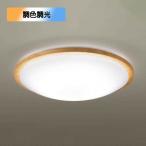 【LGC51153K】パナソニック LEDシーリングライト 天井直付型 リモコン調光・リモコン調色・カチットF メイプル調 〜12畳用 昼光色〜電球色（6500K〜2700K）