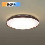 [LGC41158K] Panasonic LED потолочный светильник крепление непосредственно к потолку type дистанционный пульт style свет * дистанционный пульт тонировка *kachitoF темно-коричневый ~10 татами для днем свет цвет ~ лампа цвет (6500K~2700K)