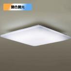 [LGC55124] Panasonic LED потолочный светильник крепление непосредственно к потолку type дистанционный пульт style свет * дистанционный пульт тонировка *kachitoF. белый матирующий ~12 татами для днем свет цвет ~ лампа цвет (6500K~2700K)