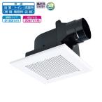 【VD-13ZLC14-S】三菱 天井埋込形換気扇 低騒音タイプ 24時間換気機能付換気扇 ダクト用換気扇 VD-13ZLC13-S後継機種 換気扇・ロスナイ MITSUBISHI
