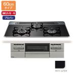 [PD-743WS-60CK/LPG]paroma встроенный газовая плитка BRilliO( желтохвост rio ) гипер- gala юбка прозрачный жемчуг черный 60cm чуть более тепловая мощность ( левый * правый ) пропан paloma