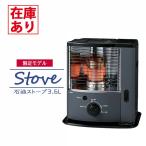 ショッピングトヨトミ 【在庫有り】トヨトミ 石油ストーブ RS-23N(H) オンラインストア限定のカラー 暖房 タンク3.6L ＼6〜8畳／ 反射形ストーブ シングル燃焼 スリムタイプ TOYOTOMI