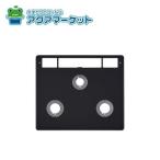 ショッピング排気口カバー リンナイ 001-1438000 トッププレート[ガラス・ブラックー]※排気口カバー枠：黒 送料無料