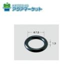 LIXIL*INAX уплотнительное кольцо (P8) туалет детали [50-195-20] бесплатная доставка 