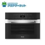 mi-reH7440BM нержавеющая сталь ( clean steel ) микроволновая печь c функцией печь miele старый :H6400BM бесплатная доставка 
