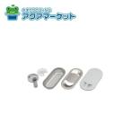 KAP-KV5BB クリナップ 排水アイテムセット 送料無料