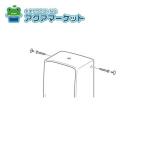 LIXIL*INAX винт колпак есть дерево винт ( 2 шт 1 комплект ) туалет детали [KF-2-1/*]