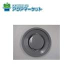 LIXIL*INAX осушение plate кухня детали [NKP5130/14] бесплатная доставка 