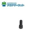 no-litsuSGP7E51 разбрызгивание воды доска прекращение винт (41-1096/N20) бесплатная доставка 