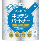 EBS エリエール キッチンパートナー プロ仕様 【品番:21000609】