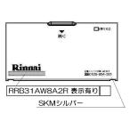  Rinnai батарейка кейс крышка [ номер товара :035-1892000]
