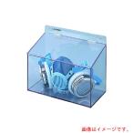 アズワン AS マスクケース ワイド1個MG 【品番:8-5370-13】