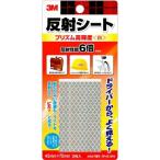 【メール便対応】スリーエム ジャパン　3M 反射シート [プリズム高輝度]　【品番：RP45 WHI】