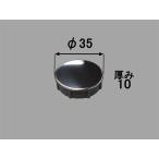 【メール便対応】LIXIL（INAX）　プッシュワンウエイ排水栓用押しボタン　【品番：PBF-01-KOB/DM】