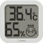 【メール便対応】ドリテック デジタル温湿度計 ホワイト 【品番:O-421WT】