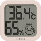 【在庫処分】【メール便対応】ドリテック デジタル温湿度計 ピンク 【品番:O-421PK】