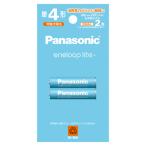 パナソニック　エネループライト 単4形 2本パック（お手軽モデル）　【品番：BK-4LCD/2H】