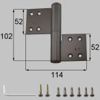 LIXIL（トステム）　枠側丁番下用（左）　ブロンズ　【品番：FNMB099】◯