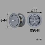 LIXIL(トステム) 引戸用簡易錠(サムターン) ファインシルバーパール仕様 【品番:MZHZHAK50】