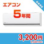 .. dot com anshin31 [ гарантия ].... гарантия плюс [ кондиционер ][5 год ]