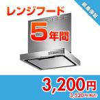.. dot com anshin34 [ гарантия ].... гарантия плюс [ вытяжной зонт ][5 год ]