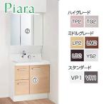 LIXIL 洗面化粧台セット ピアラ AR3H-755SY/***H+MAJX2-753TZJU