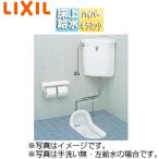LIXIL C-852B/BW1+DT-870XR32/BW1 японский стиль туалет [. есть бак комплект ][ уборная есть ][ большой 8L][ чисто-белый ]