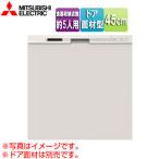  Mitsubishi Electric EW-45M3SM встроенный посудомоечная машина [ скользящий открытый ][ дверь поверхность материал type ][. type ][ ширина 45cm][ глубина 65cm][ волосы линия серебряный ]