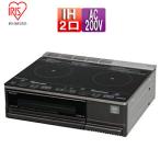  Iris o-yamaIHC-SG221-B IH варочный нагреватель [ без изменений модель ][ примерно 59cm][2.][ черный ][200V][ решётка установка ]