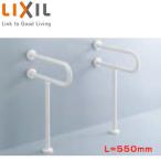 LIXIL KF-312AE55J поручень [ стена пол фиксация ][P type ][ настенный умывание контейнер для ][ длина :550mm][2 шт. входит .][ полимер покрытие модель ]